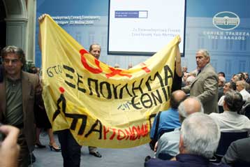 Αναβλήθηκε για την 1η Ιουνίου η γενική συνέλευση της Εθνικής Τράπεζας