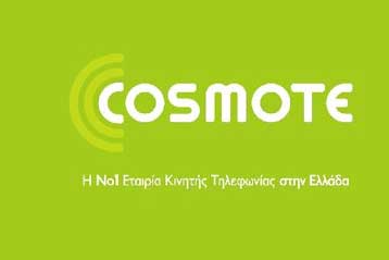 Οριακή αύξηση στα κέρδη της Cosmote το πρώτο τρίμηνο
