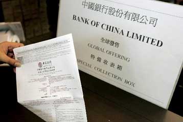 Τη μεγαλύτερη δημόσια προσφορά της εξαετίας πραγματοποίησε η Τράπεζα της Κίνας