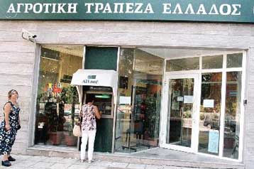 Η Αγροτική Τράπεζα υπέγραψε προσύμφωνο εξαγοράς της ρουμανικής Mindbank