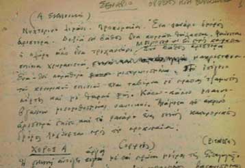 Όλο το αρχείο του Μίκη Θεοδωράκη στο Διαδίκτυο