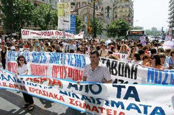 Πορεία διαμαρτυρίας από εργαζομένους στα νοσοκομεία της Θεσσαλονίκης