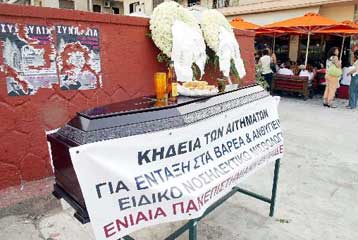 Συμβολική «κηδεία» του ΕΣΥ από τους νοσηλευτές στη Θεσσαλονίκη