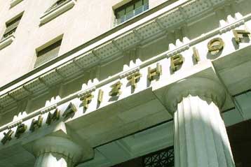 Πτώση 1,98% στο Χρηματιστήριο τη Δευτέρα