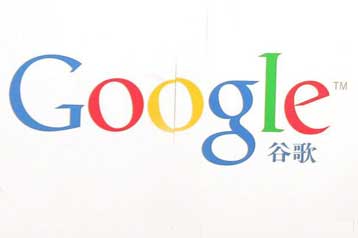 Η κινεζική κυβέρνηση εμποδίζει την πρόσβαση στο Google.com