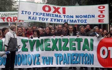 Στο τραπέζι του διαλόγου με την ΟΤΟΕ επιστρέφουν οι τραπεζίτες