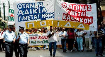 Διαμαρτυρία της ΓΣΕΕ στο Ελεγκτικό Συνέδριο για τους συμβασιούχους