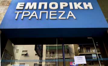 Έντονες αντιδράσεις προκαλεί η γαλλική πρόταση για την εξαγορά της Εμπορικής