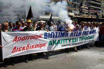 Ευρεία κινητοποίηση στην Καβάλα για την τύχη των εργοστασίων της ΒΦΛ