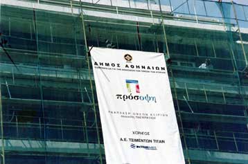 «Ναι» της Επιτροπής Γ ΚΠΣ στη χρηματοδότηση του προγράμματος «Πρόσοψη» από την ΕΕ