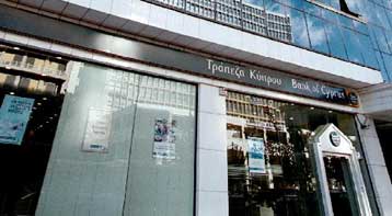 Η Τράπεζα Κύπρου προσφέρει 3,78 δισ. ευρώ για την εξαγορά του 100% της Εμπορικής