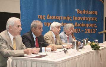 Σε αναζήτηση πιο αποτελεσματικής Δημόσιας Διοίκησης το υπουργείο Εσωτερικών