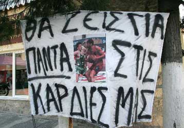Δάκρυα και χειροκροτήματα στο τελευταίο αντίο για τον Μπόμπαν Γιάνκοβιτς