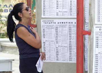 Νόμιμη κρίθηκε η χορήγηση εκλογικών καταλόγων στα κόμματα