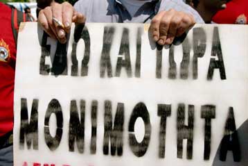 Ανατρεπτική απόφαση του Ευρωδικαστηρίου για τις διαδοχικές συμβάσεις εργασίας