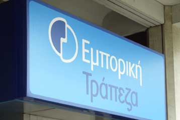 Οι όροι της πρότασης για την Εμπορική «παραμένουν οι ίδιοι» λέει η Credit Agricole