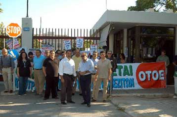 Με υψηλή συμμετοχή στις κρατικές τράπεζες η 24ωρη απεργία της ΟΤΟΕ