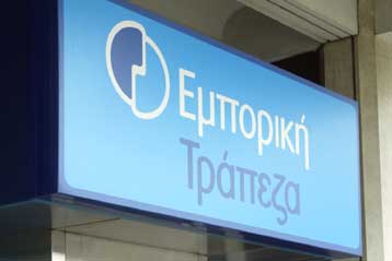 H προσφορά της Credit Agricole δεν ενσωματώνει το σύνηθες premium, κρίνει η Εμπορική