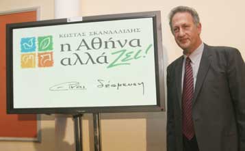 Στήριξη ΝΔ σε ανεξάρτητους υποψήφιους δημάρχους – Νέα ονόματα από τον Κ.Σκανδαλίδη