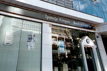 Ματαιώνεται η έκτακτη γενική συνέλευση της Τράπεζας Κύπρου