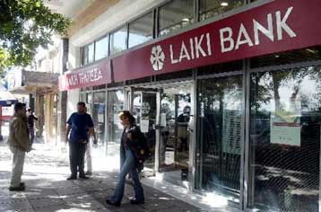 Αλλαγές στο ΔΣ της κυπριακής Λαϊκής Τράπεζας