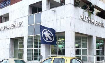 Αύξηση 37,7% στα καθαρά κέρδη της Alpha Bank το πρώτο εξάμηνο