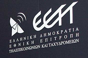 Μερική επαναλειτουργία των κυκλωμάτων της Telepassport ζητά η ΕΕΤΤ