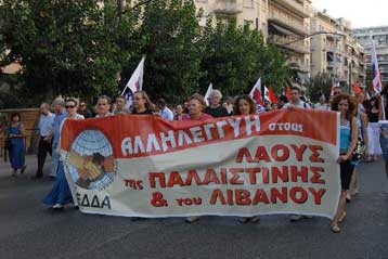 Αντιπολεμική πορεία με κάψιμο σημαιών και συνθήματα έξω από την πρεσβεία του Ισραήλ