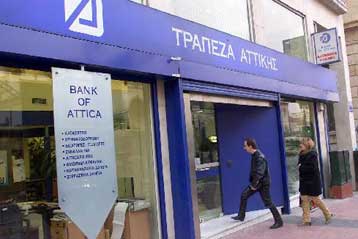 Έρευνα για υπεξαίρεση εκατομμυρίων ευρώ από την Τράπεζα Αττικής