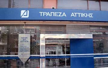 Η ζημία από την υπεξαίρεση δεν θα ξεπεράσει τα 8 εκατ. ευρώ, λέει η Τράπεζα Αττικής