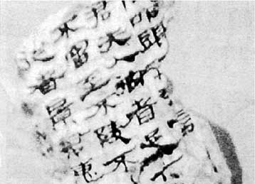 Αρχαιότερο αποδεικνύεται το χαρτί, εφεύρεση των Κινέζων