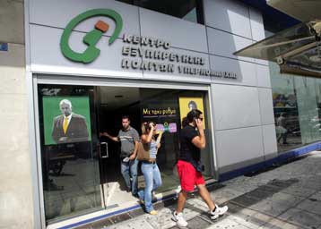 Από τα ΚΕΠ θα διεκπεραιώνονται 20 διοικητικές διαδικασίες της ΕΥΔΑΠ