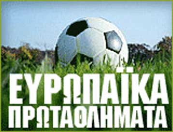 Ξεκινούν premier league και ολλανδικό πρωτάθλημα