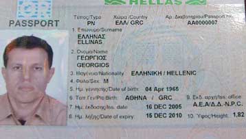 Στα 20 ευρώ το επιπλέον κόστος για το ειδικό μικροτσίπ στα νέα διαβατήρια