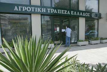 Ολοκληρώθηκε η διαδικασία εξαγοράς της ρουμανικής Mindbank από την Αγροτική Τράπεζα