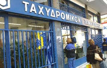 Διπλασιασμός κερδών για το Ταχυδρομικό Ταμιευτήριο το πρώτο εξάμηνο