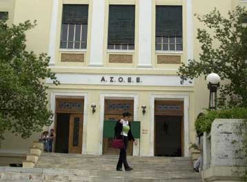 Από 18 έως 29 Σεπτεμβρίου οι εγγραφές των επιτυχόντων σε ΑΕΙ και ΤΕΙ