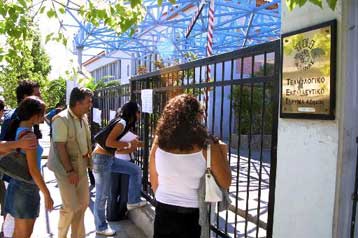 Καθορίστηκαν τα επαγγελματικά δικαιώματα 8 Τμημάτων ΤΕΙ