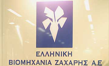 Σε απεργία στις 5 και 6 Σεπτεμβρίου οι εργαζόμενοι της Ελληνικής Βιομηχανίας Ζάχαρης