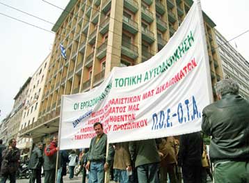Τρίωρη στάση εργασίας της ΠΟΕ-ΟΤΑ την Τρίτη