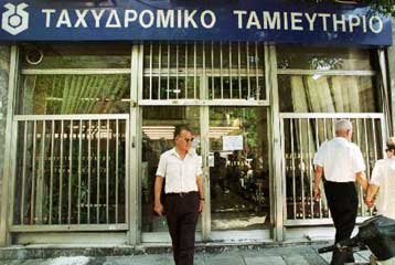 Περιορισμένη -πλέον- είναι η συμμετοχή του Δημοσίου στις τράπεζες