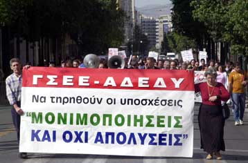 Καθυστερεί την οριστική μονιμοποίηση των συμβασιούχων η κυβέρνηση