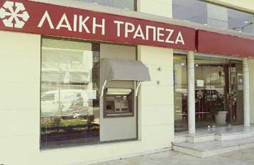 Δημόσια πρόταση της Λαϊκής Τράπεζας Κύπρου για το 100% της Marfin και της Εγνατίας