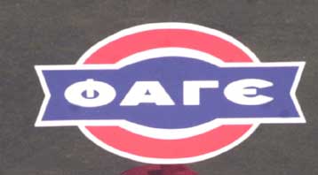 Την αποχώρησή της από την αγορά φρέσκου γάλακτος ανακοίνωσε η ΦΑΓΕ