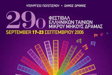 Με «Μπαχ και Μπουζούκι» η Αγγέλα Μυλωνάκη κέρδισε στο Φεστιβάλ Δράμας