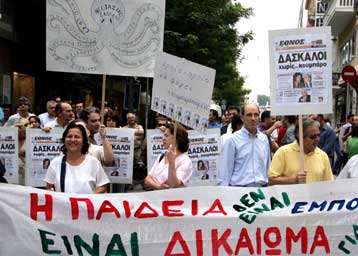 Κρίσιμο ραντεβού Γιαννάκου με τους δασκάλους εν μέσω κινητοποιήσεων