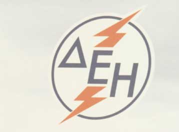 Αιφνίδια παραίτηση του οικονομικού διευθυντή της ΔΕΗ