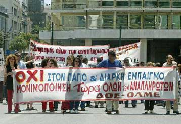 Πανεκπαιδευτικό συλλαλητήριο το μεσημέρι της Τετάρτης στην Αθήνα