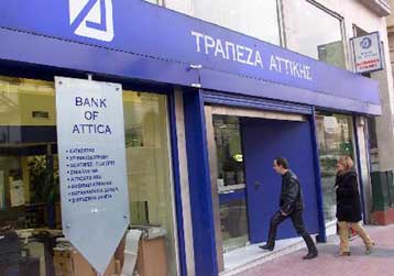 Tέσσερις υποψήφιοι «μνηστήρες» για την Tράπεζα Aττικής