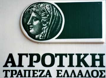Σε μετρητά και ομόλογα παραμένει το 70% των διαθεσίμων της ΑΤΕbank